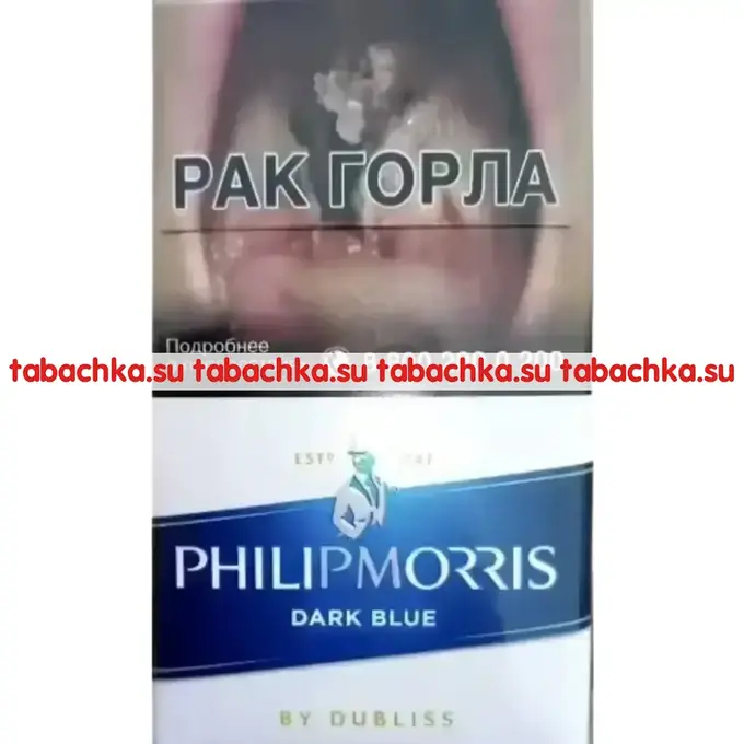 Сигареты Philip Morris Dark Blue